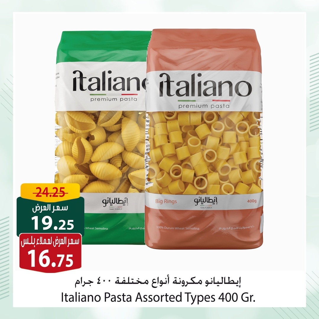 spinneys offers from 6may to 6may 2025 عروض سبينس من 6 مايو حتى 6 مايو 2025 صفحة رقم 4